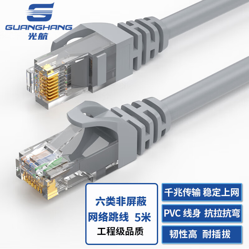 深入評測光航六類非屏蔽網線 5米CAT6千兆跳線，工程與家用實測體驗