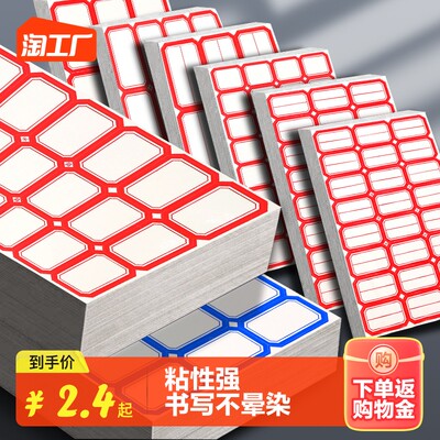 當前網購流行產品