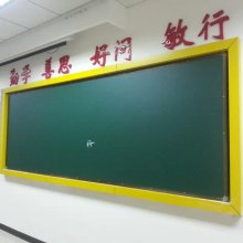 天津市萬蓬文教辦公用品廠 主營 白板 黑板 軟木板