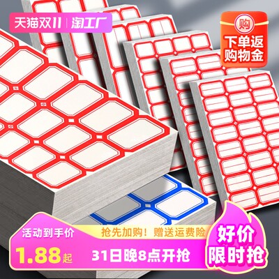 當前網購流行產品